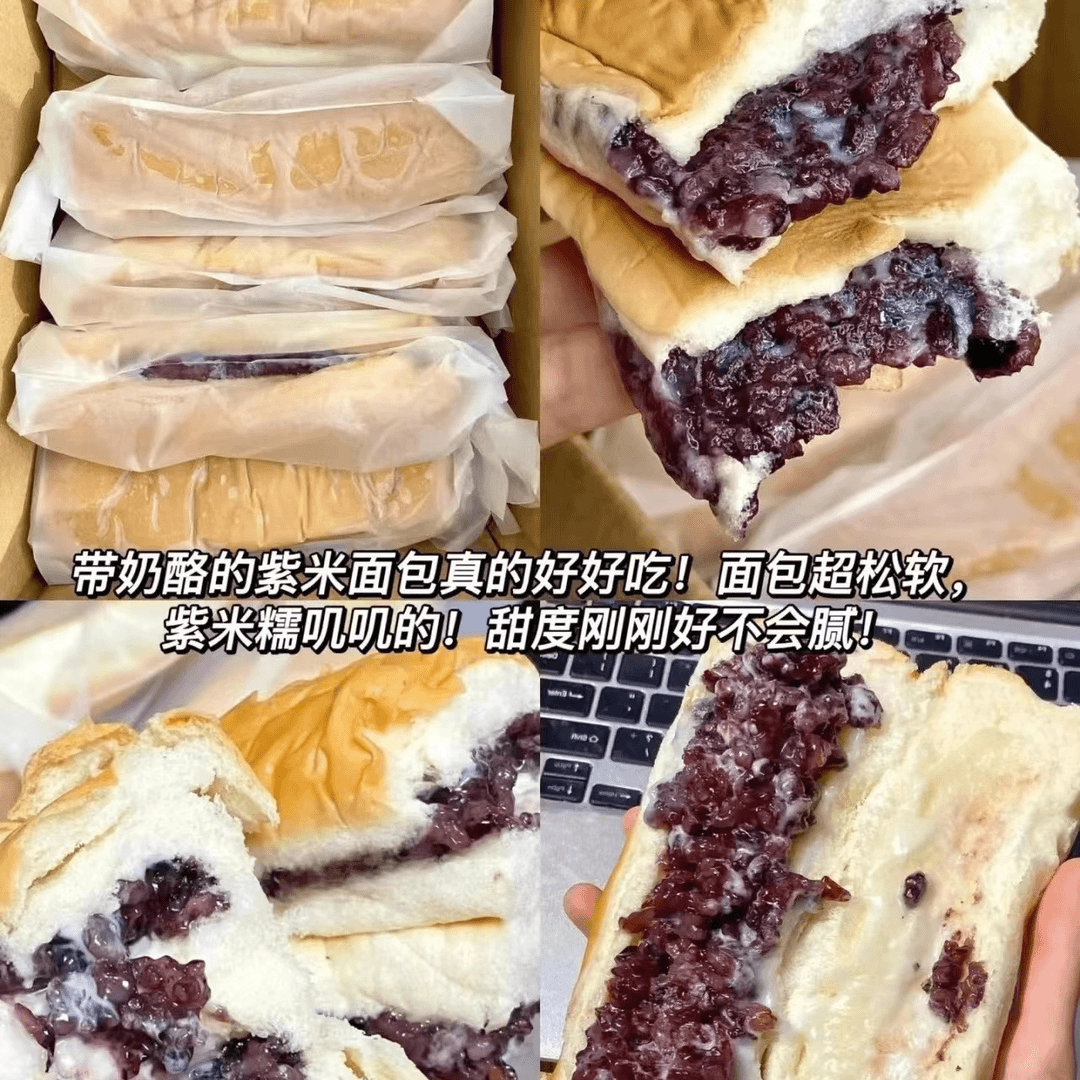 松软美味长条紫米奶酪棒夹心紫米面包软面包宵夜早餐面包解馋速食