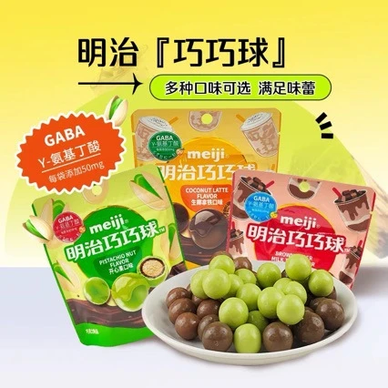 明治Meiji巧克力巧巧球夹心朱古力零食品儿童休闲小零食40g日本