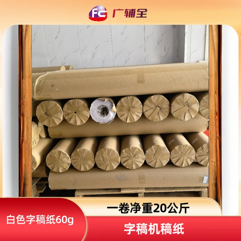 刻字机字白色稿纸字样发光字笔芯式适用绘图仪专业打印纸