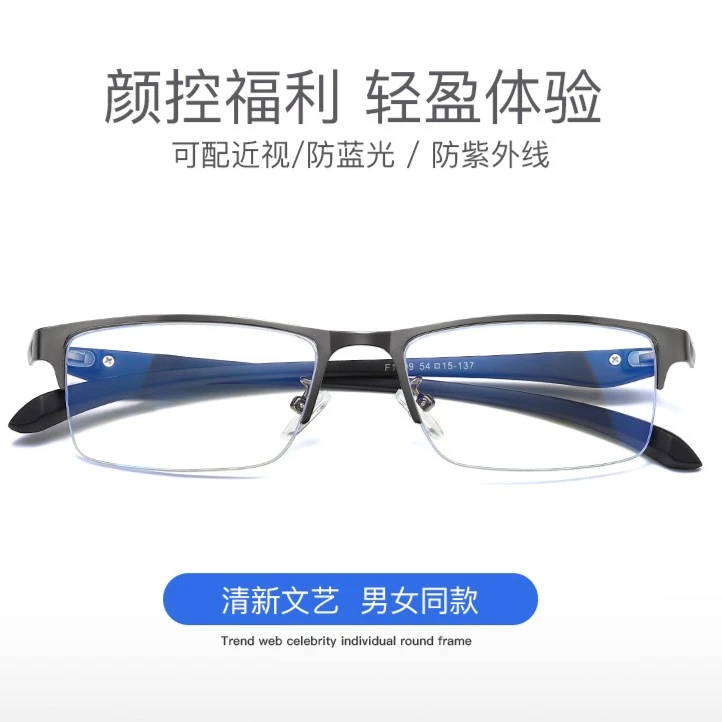 变色近视眼镜男防紫外线商务半框防蓝光防辐射护目镜定制散光高清