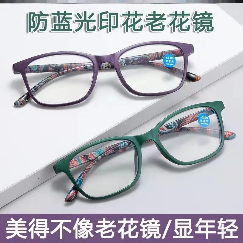 时尚显年轻防蓝光老花镜女中老年看小字高清老光个性印花洋气眼睛