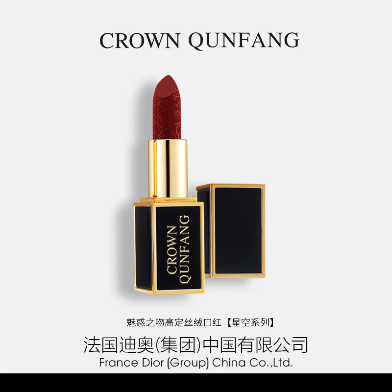 【专柜直发】Crown QunFang/冠群芳魅惑之吻高定丝绒口红【星空系列】