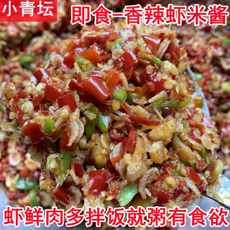 江西特产鲜香辣虾米酱彩椒虾酱辣椒酱虾仁酱拌饭拌面拌粉下饭菜
