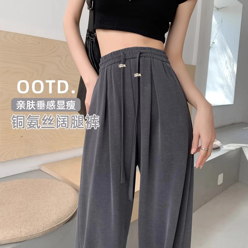 孕妇裤春夏装新款无托腹铜氨丝窄版阔腿裤直筒夏季冰丝拖地长裤子