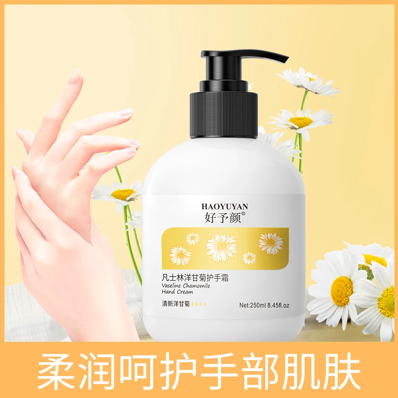 【9.99到手3瓶】洋甘菊凡士林护手霜补水保湿清爽不油腻嫩肤秋冬