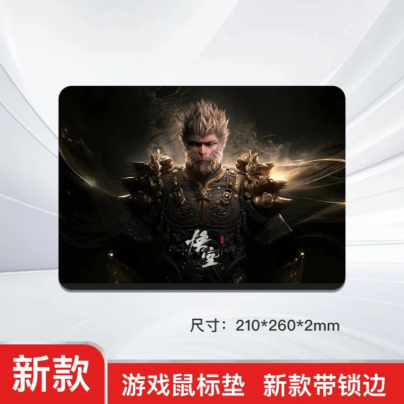 鼠标垫 黑神话悟空游戏鼠标垫二次元动漫游戏 办公电脑垫黑色简约