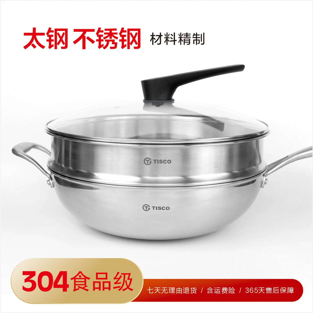 「618专享」304不锈钢光板炒锅32cm纯不锈钢炒锅无涂层