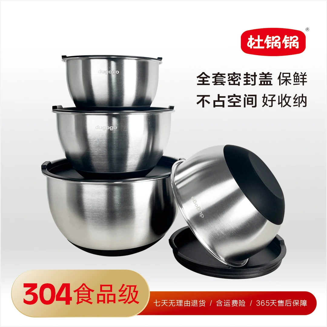 「福利特惠」304不锈钢多功能套盆带盖冰箱收纳盆高端保鲜盆