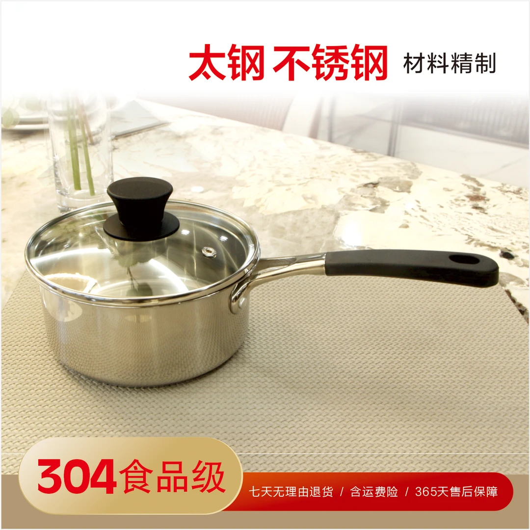 「工业园厨具」热销爆款16奶锅304加厚复底隔热防烫手柄锅盖