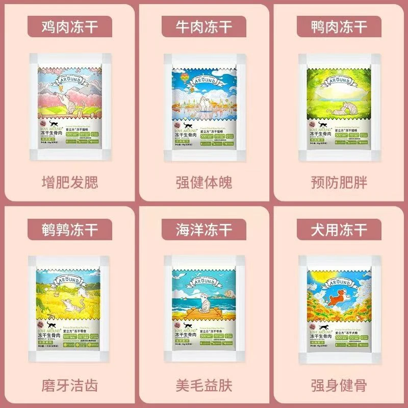 爱立方试吃混合 鸡肉鸭肉兔肉