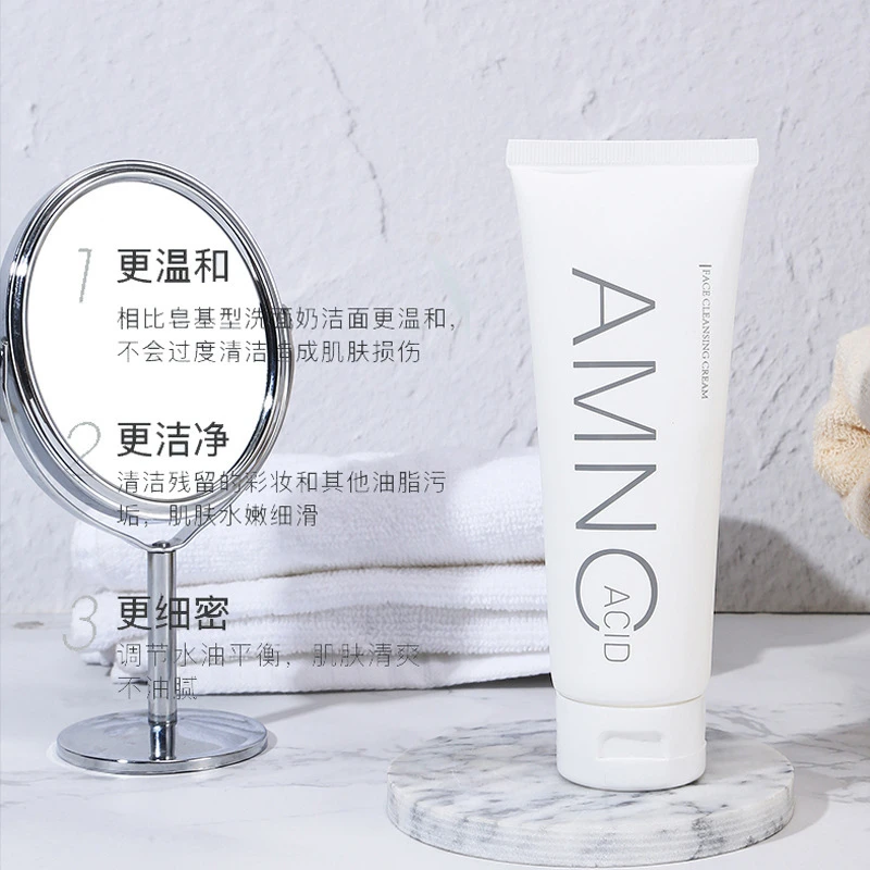 【到手2支】 兰恬纪氨基酸洁面乳温和深层补水滋润洗面奶