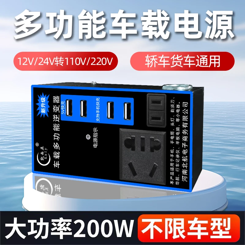 张张五金 多功能凯西亚车载逆变器220V汽车插排充电器手动工具