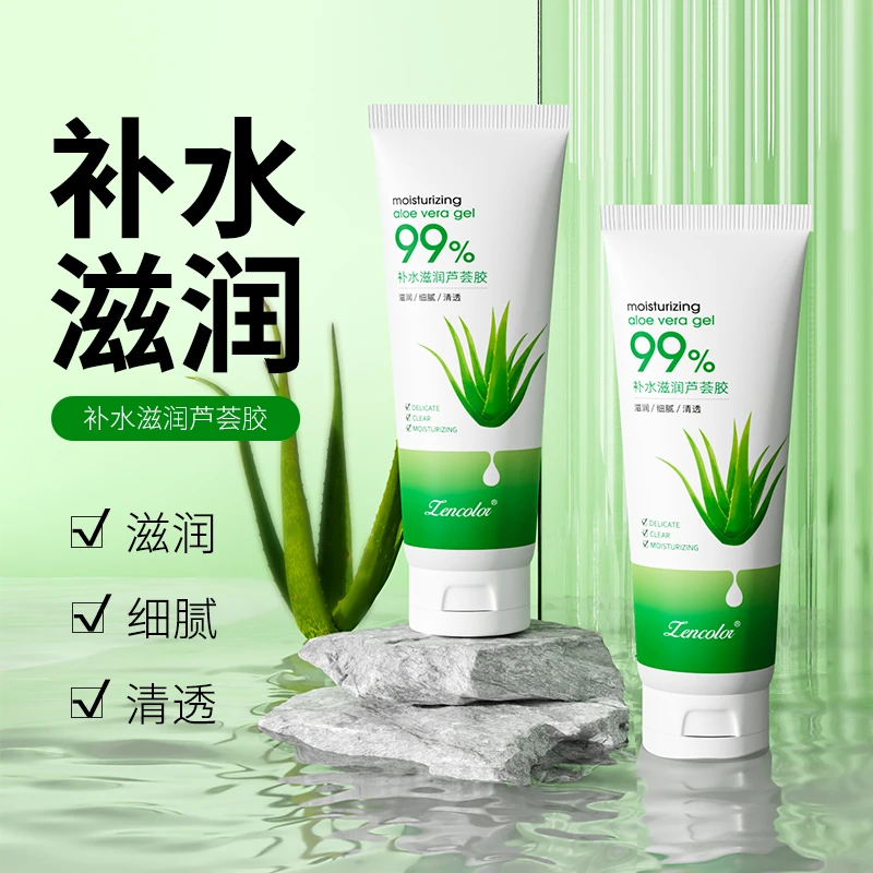 （5支装）保湿水润肌肤晒后修护芦荟凝胶面霜
