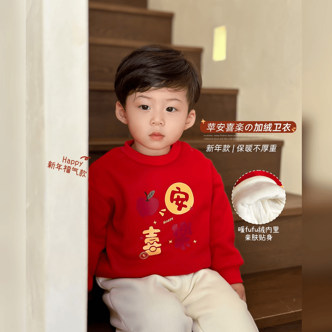 【平安喜乐】宝宝新年服洋气加绒加厚保暖卫衣婴儿喜庆拜年服上衣