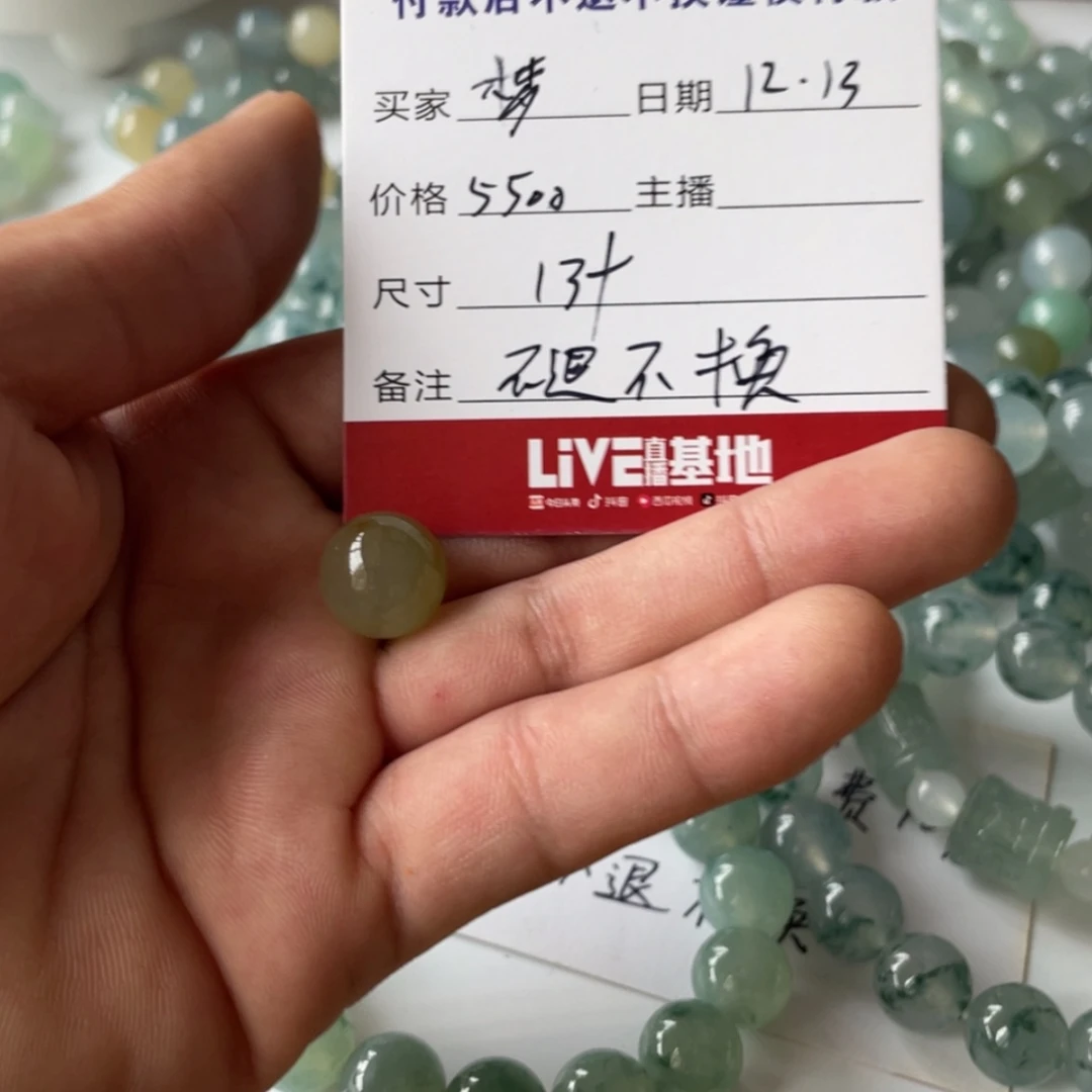 【闪购商品】定制翡翠未镶嵌梦**明