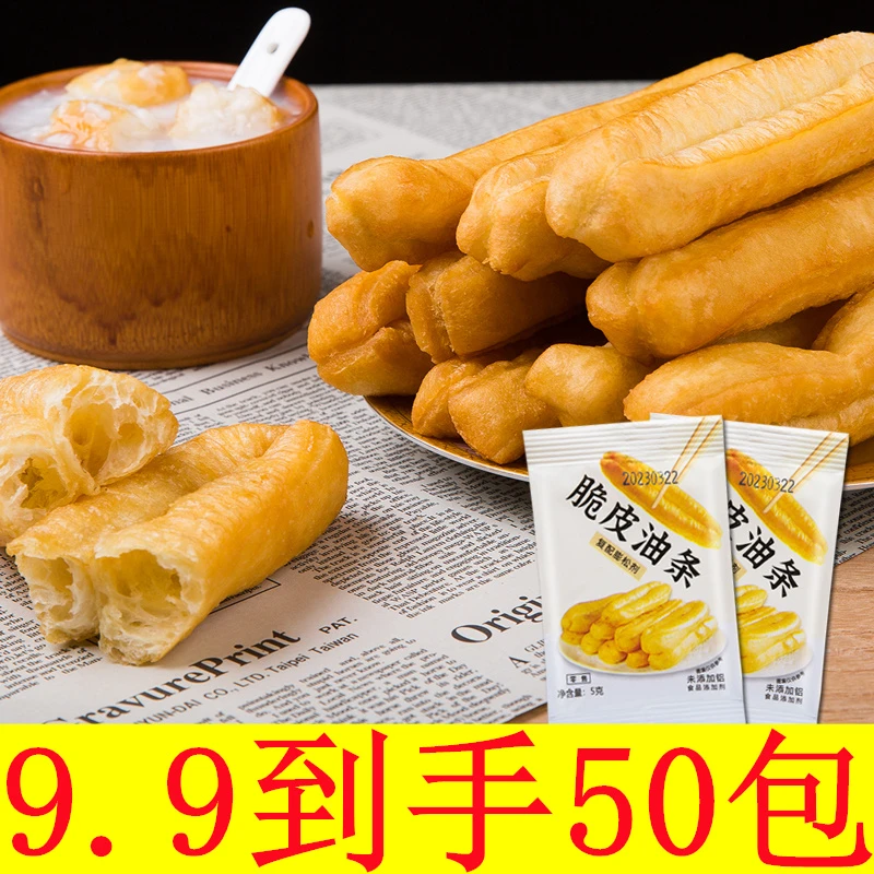 9.9元50包脆皮油条膨松剂无铝害炸油条酥脆专用复配蓬松剂