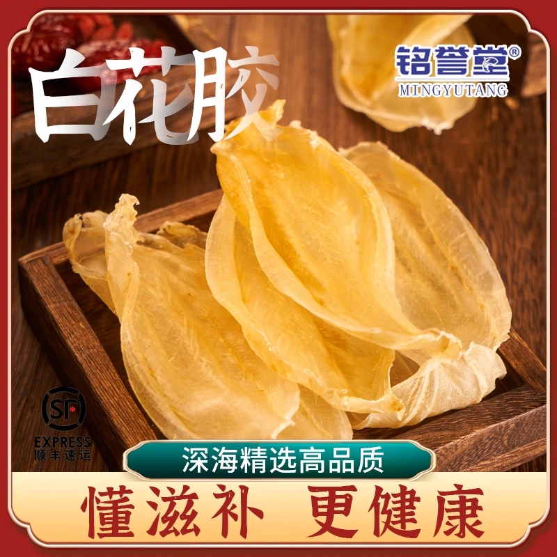 野白 白花胶 滋补品 老货足干 1-500克 广东（直播间改链）