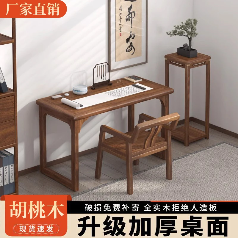 实木胡桃豪华功夫茶桌椅组合阳台小户型茶台办公室家用茶几整套桌