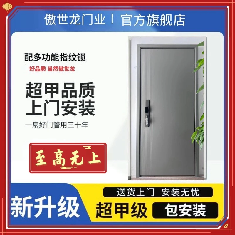 【至高无上】新款奶油风高端入户门锌镁合金超甲级多功能智能锁防晒