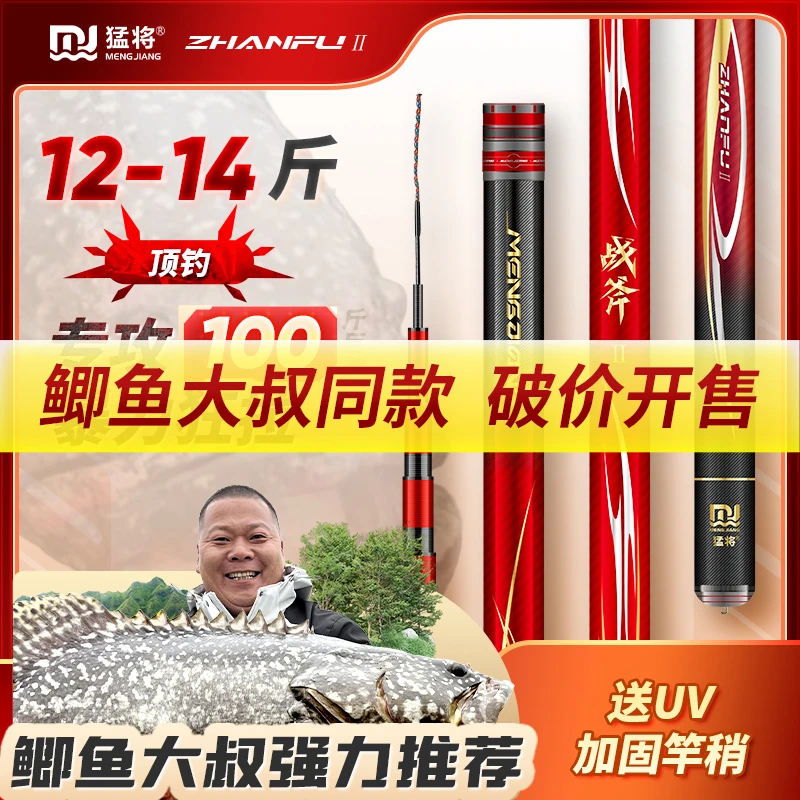 【破价开售】猛将战斧二代巨物竿8H19调超硬钓鱼竿黑坑大物竿