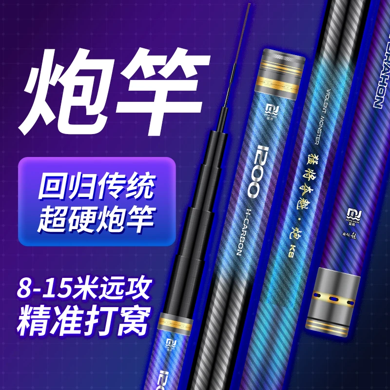 猛将炮竿K6传统钓长杆19调炮竿超轻超硬冬钓大炮竿打窝竿钓鱼竿