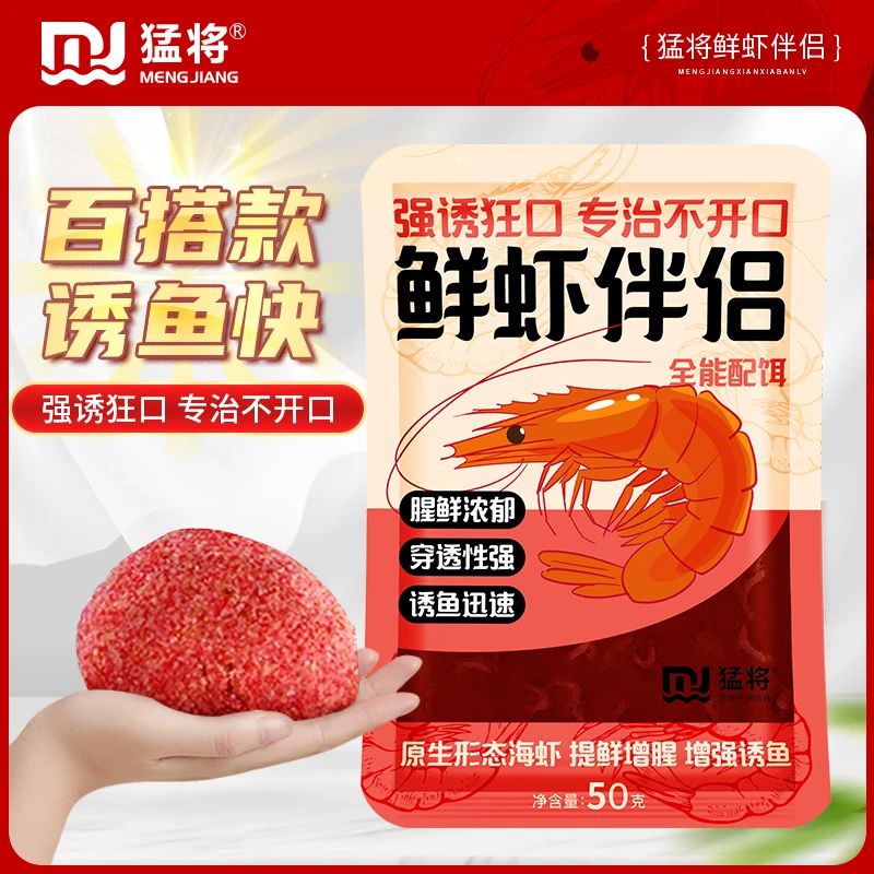 【拍1到手10包】猛将饵料可搓可拉饵料窝料鱼饵钓饵鲫鱼鲤鱼饵