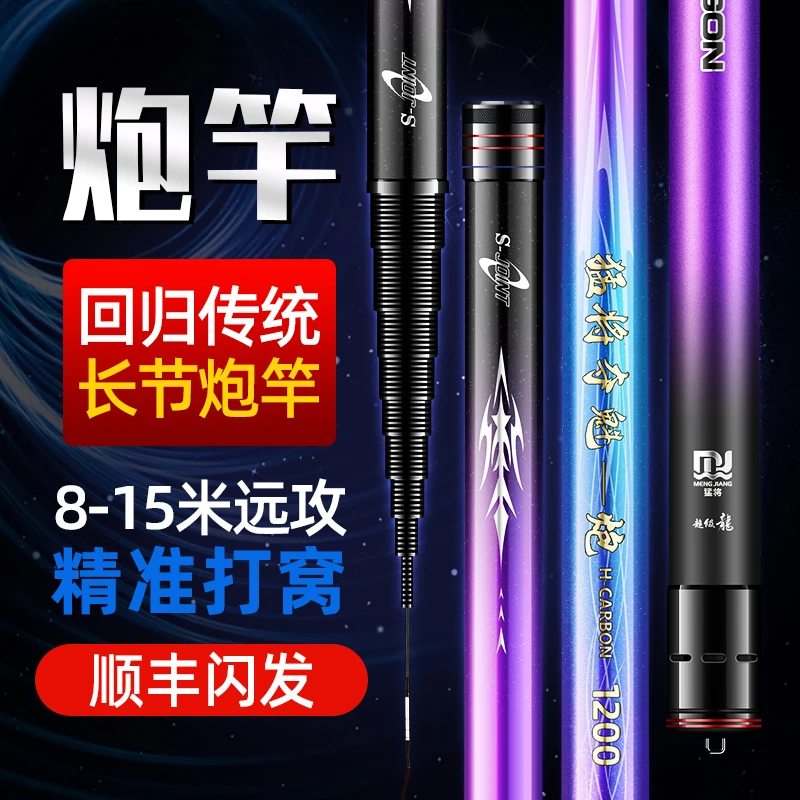 猛将炮竿传统钓19调炮竿长节竿钓鱼竿手竿大炮竿打窝竿炮杆长杆