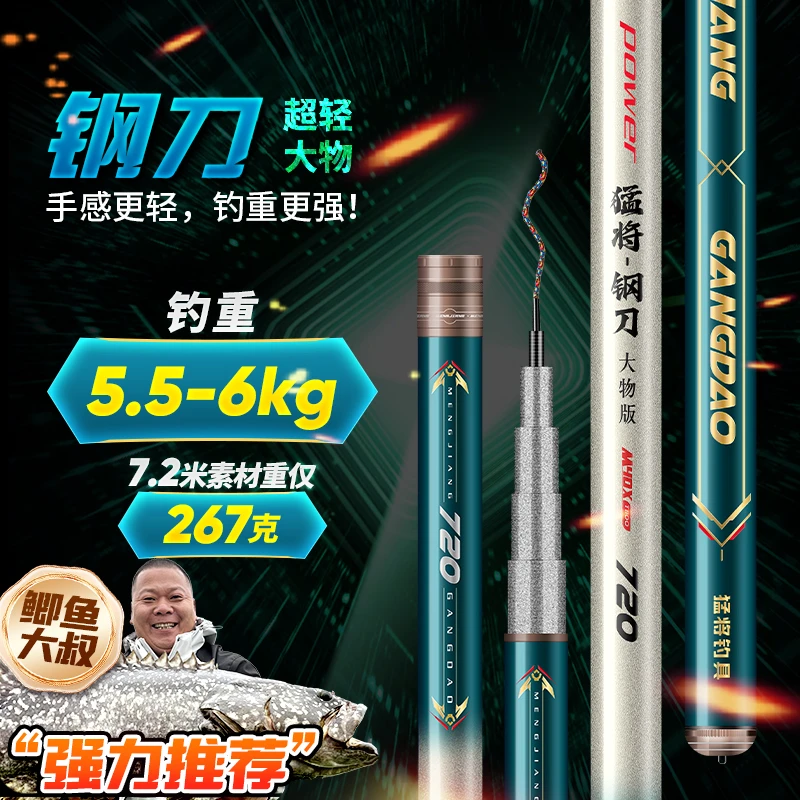 猛将钢刀19调小锥度巨物竿超硬大物竿鲢鳙竿翘嘴竿