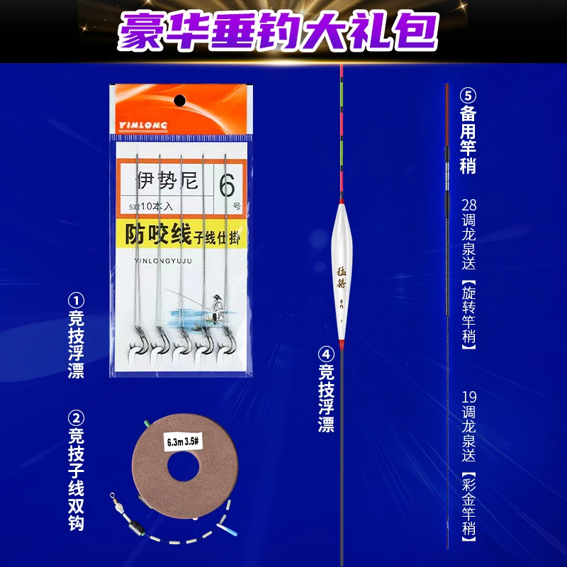 猛将龙泉垂钓大礼包