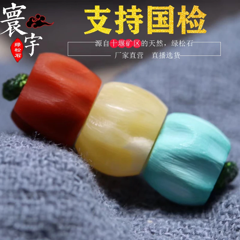 无品牌绿松石南红缅黄雕刻红绿灯百香籽复刻顶腰珠套配饰松石配饰