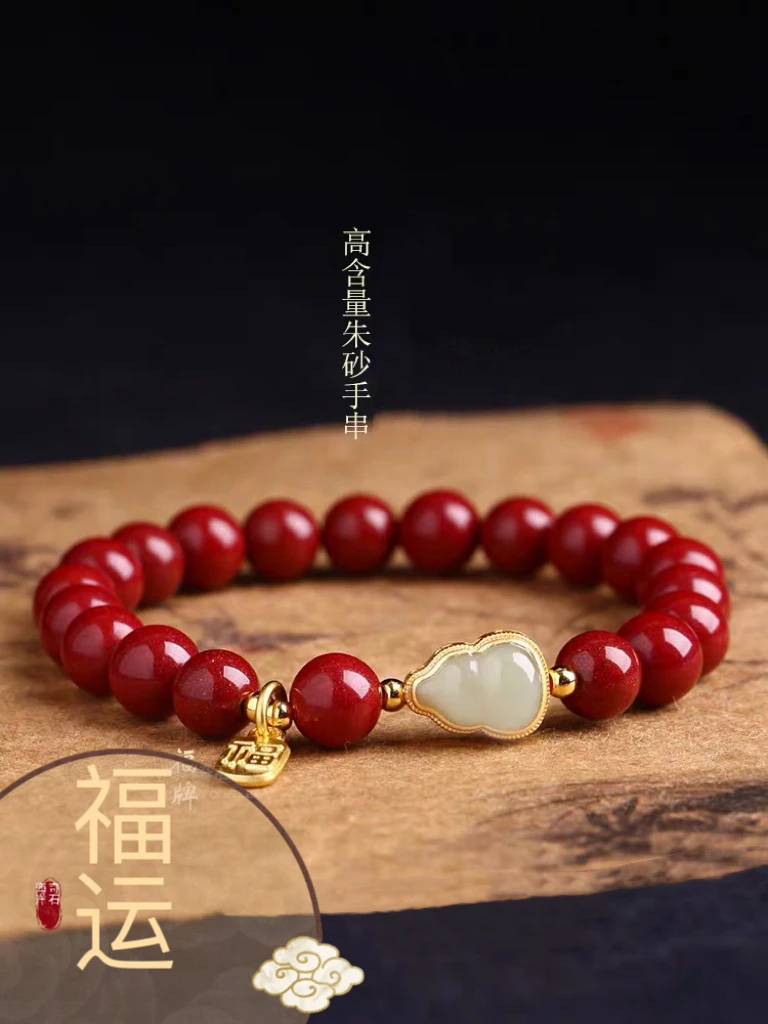 含辰砂工艺品紫金砂天然帝王砂单圈葫芦福牌吊坠首饰女士手串手链