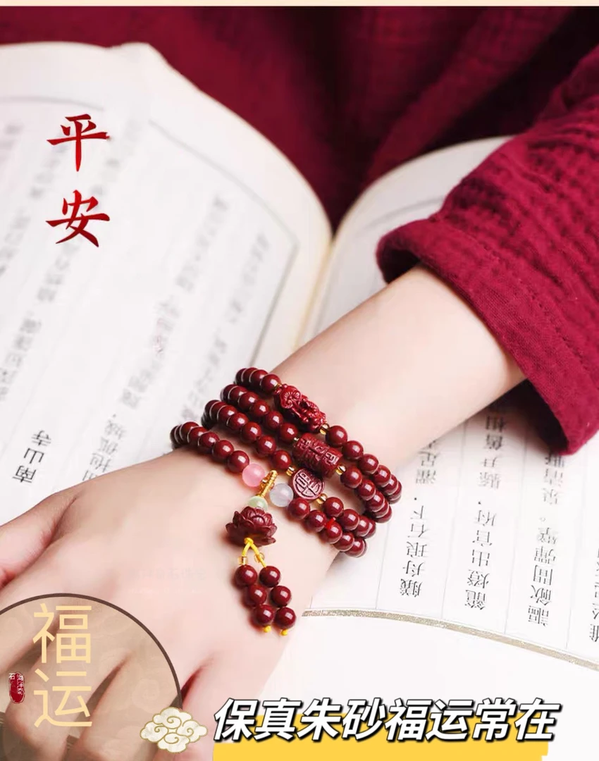 含辰砂工艺品朱砂六字真言108颗佛珠帝王紫金砂貔女四圈莲花手串