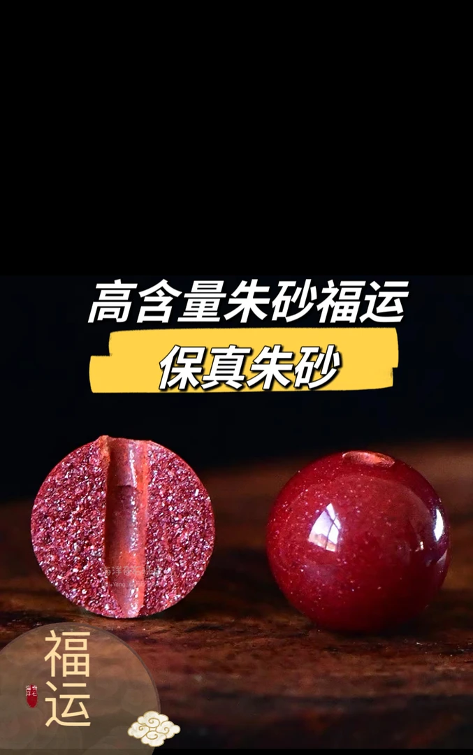 含辰砂工艺品天然原矿朱砂散珠子紫金砂帝王砂配件批发正品高含量