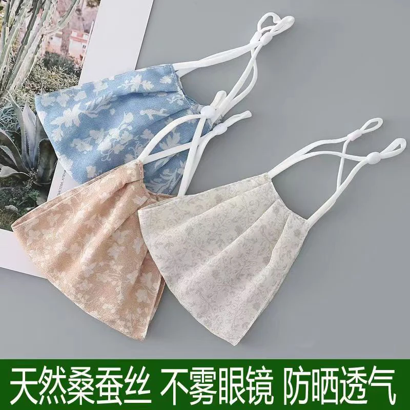 真丝桑蚕丝防晒口罩防尘防紫外线