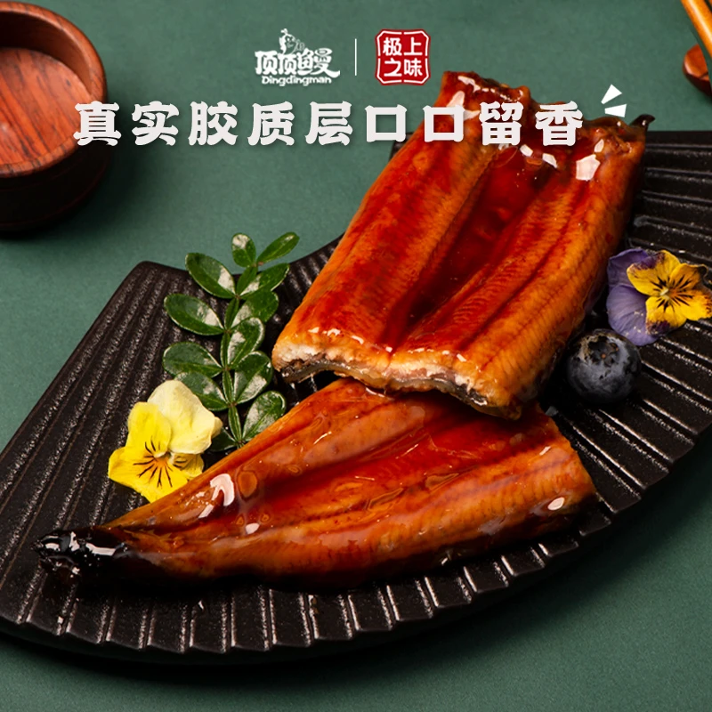 顶顶鳗正宗蒲烧鳗鱼饭烤鳗鱼寿司食材即食出口品质顺丰包邮日式