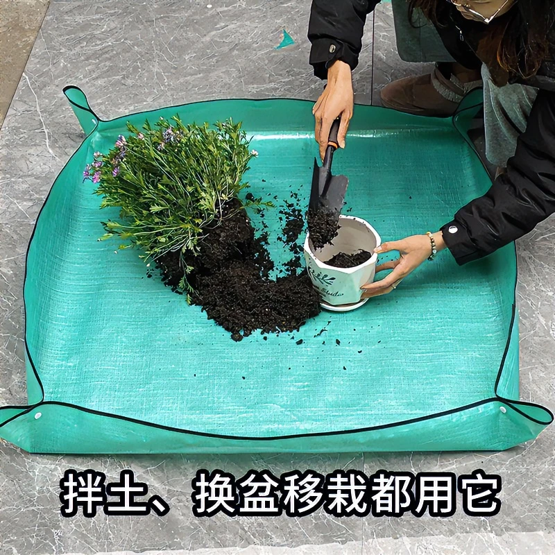 园艺地布垫防水加厚换土垫种花多肉工具拌土换盆翻土种植操