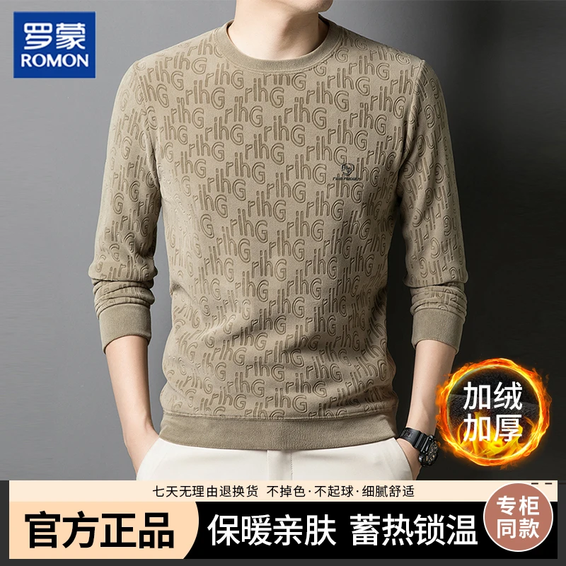 Romon/罗蒙高档男士奥粒绒百搭休闲加绒保暖毛衣冬季一体绒上衣