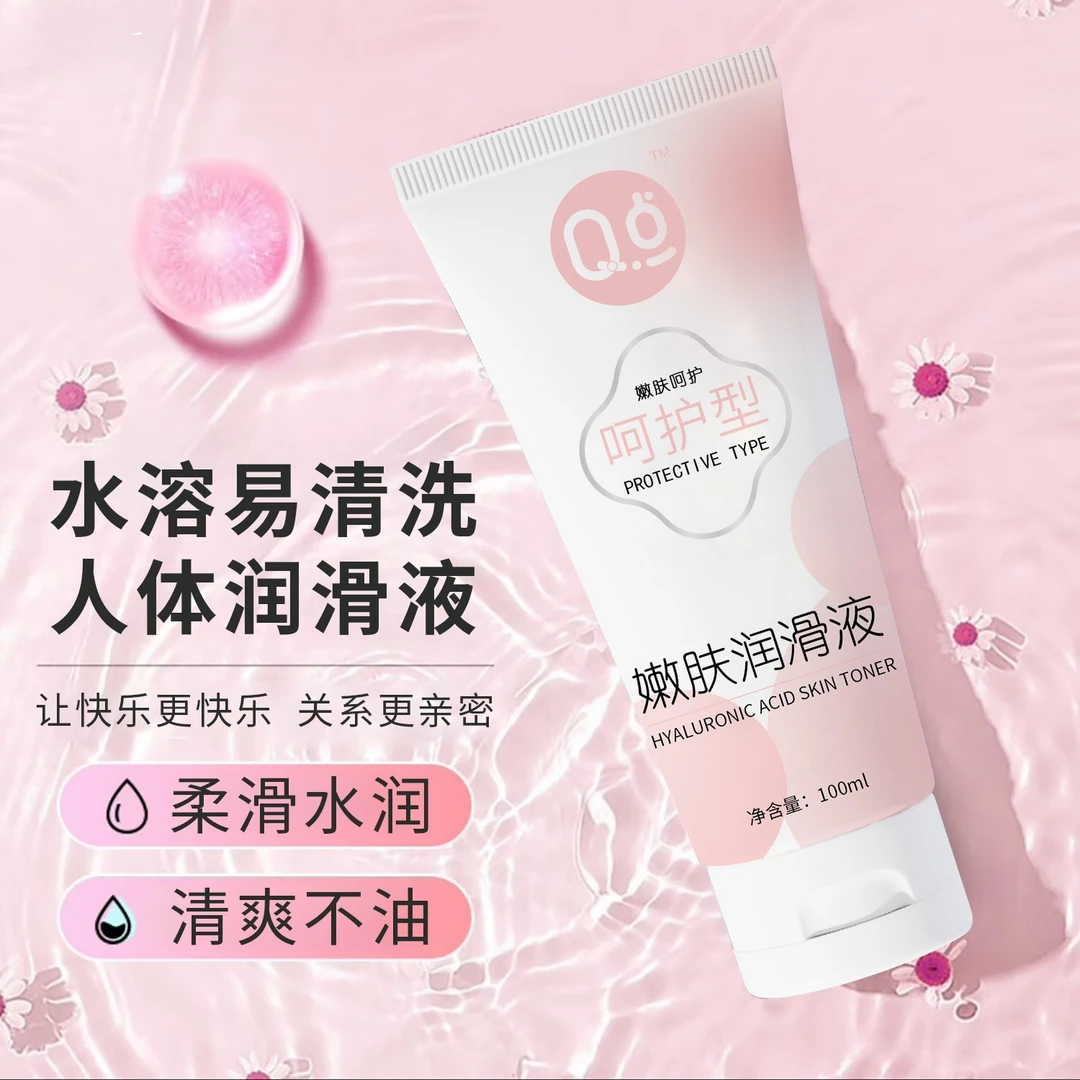 Q点女性快感润滑液男用女用人体私处润滑剂人体润滑剂女性私处干涩用夫妻房事用男用女用免洗润滑油成人情趣保密发货补水清爽丝滑