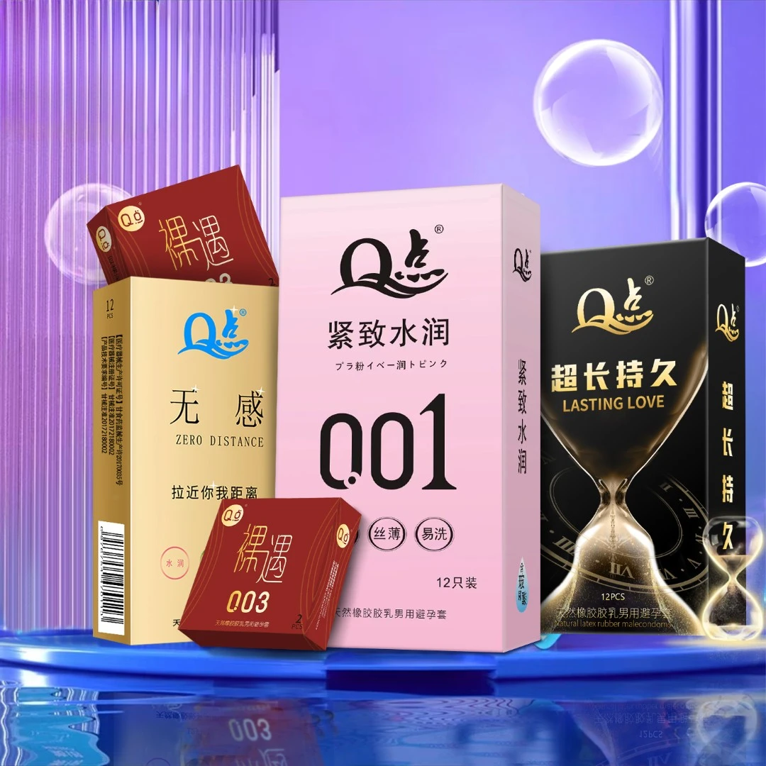 Q点超薄001玻尿酸润滑安全套tt零感水润0.01中号男用隐形光面避孕套延时持久装男女用成人计生用品天然橡胶胶乳男用润滑避孕套byt