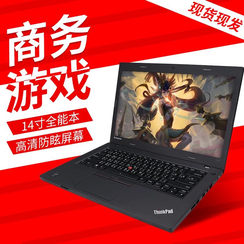 9新 ThinkPad 14寸笔记本电脑轻薄便携固态商务办公本看剧网课