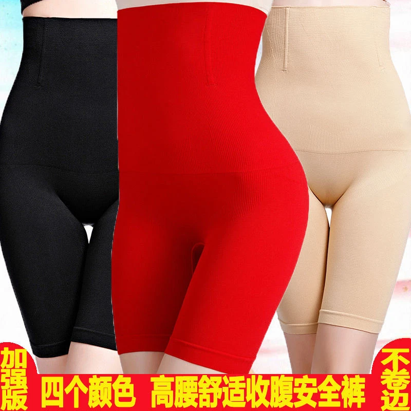 收腹裤女塑形束腰提臀安全裤防走光大码高腰五分紧身打底短裤外穿