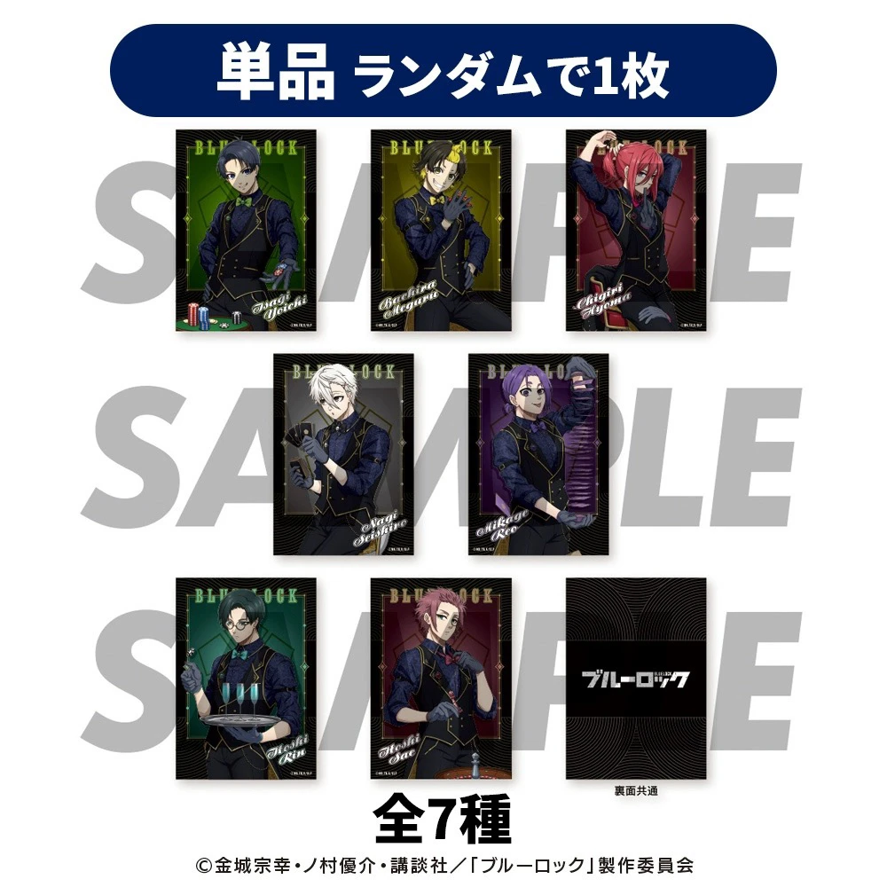 蓝色监狱蓝锁 发牌系列相卡盲袋