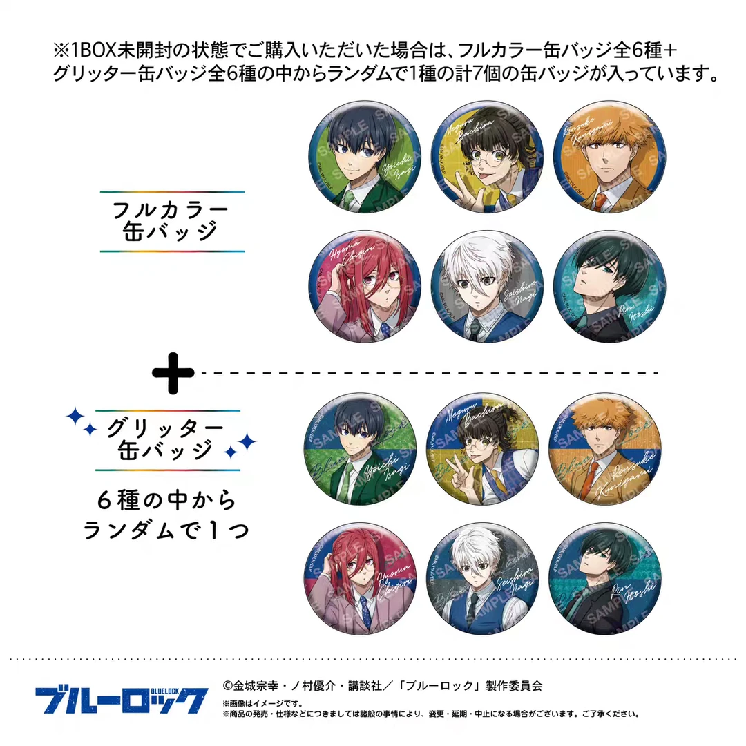 蓝色监狱蓝锁西装吧唧徽章盲抽