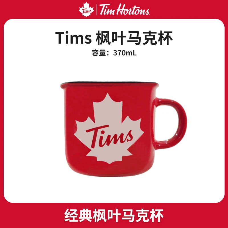 Tim Hortons红色枫叶马克杯370ml