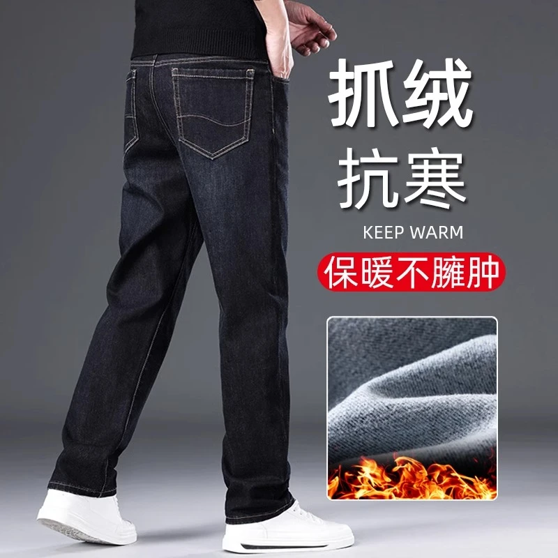 Leekody秋冬款潮牌牛仔裤男2025年高端宽松直筒磨毛青年弹力长裤