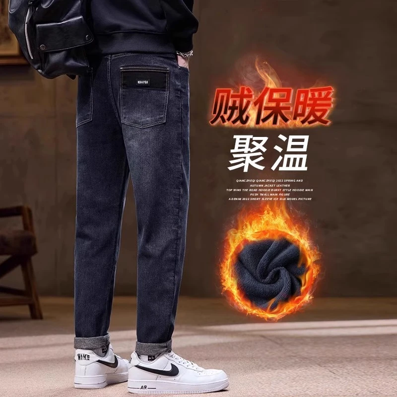 Leekody秋冬高端牛仔裤男士2025年新款外穿修身直筒保暖百搭长裤