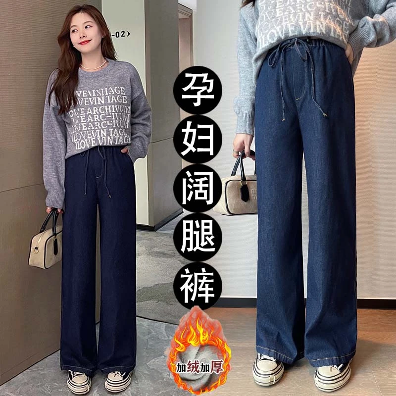 2024高质量牛仔裤无托腹孕妇八分阔腿裤秋冬款牛仔裤秋冬季加绒