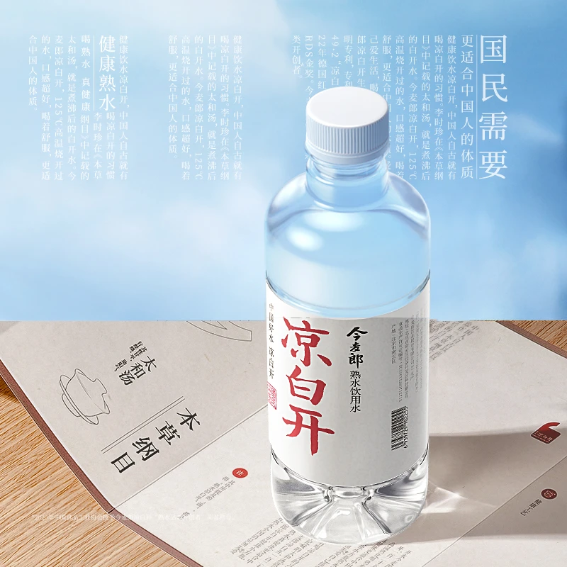 今麦郎凉白开熟水饮用水350ml*12瓶家庭装小瓶温和饮用水非矿泉水