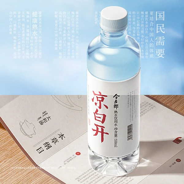 【达人专属】今麦郎新版凉白开红了550ml*12瓶8箱囤水套餐高温熟水