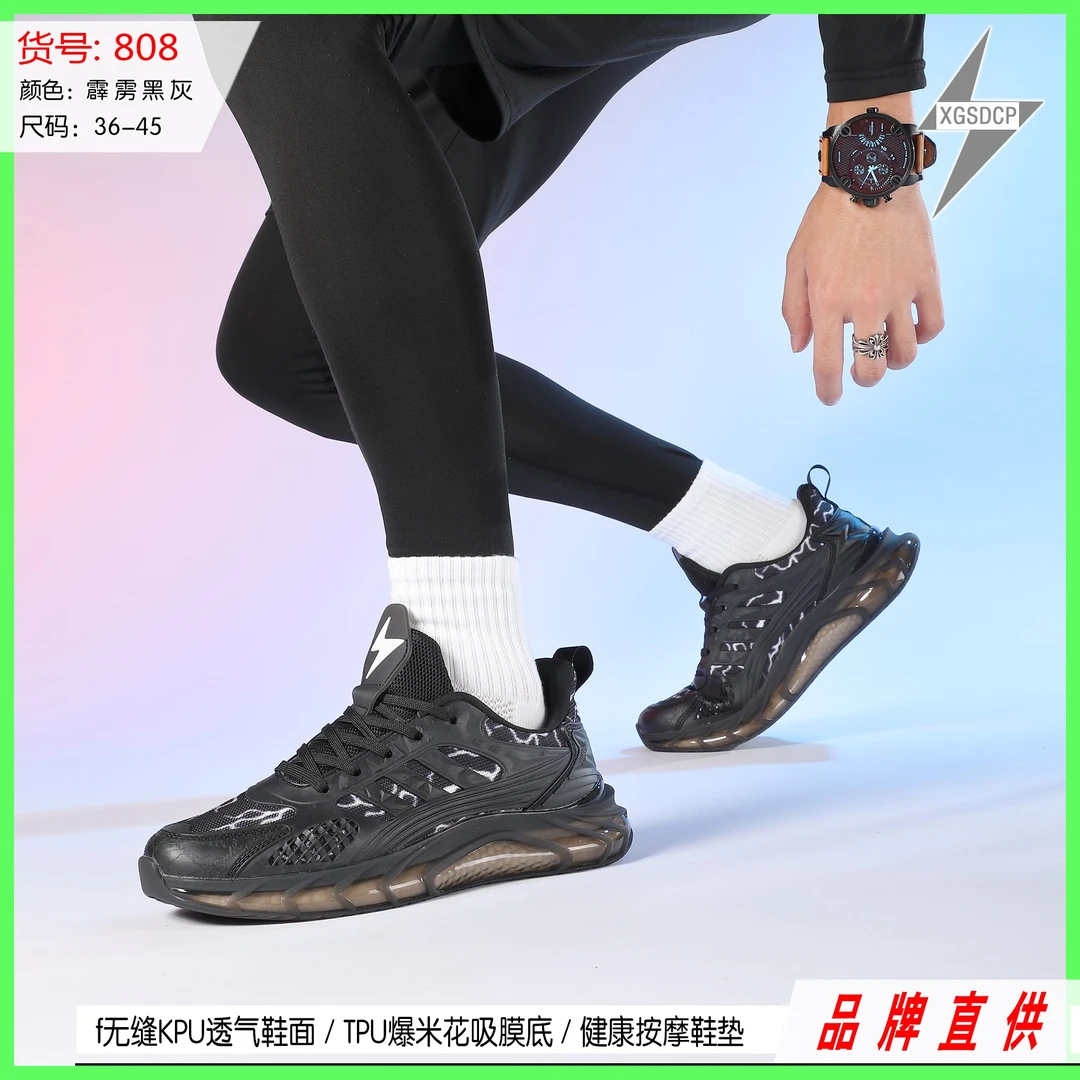 情侣款闪电侠系列时尚百搭透气运动潮鞋舒适网面软底休闲鞋808